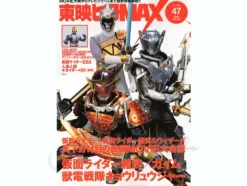 Touei Hero MAX Vol. 47