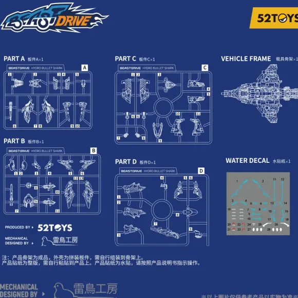 52TOYS BEASTDRIVE BD-02 HYDRO BULLET SHARK