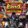 Transformer Beast Wars Beast Generation