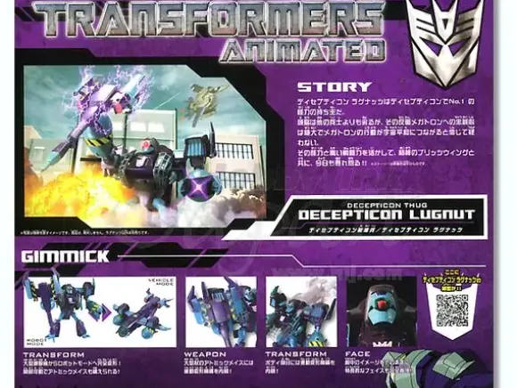 Transformers Animated 15: Decepticon Lugnut
