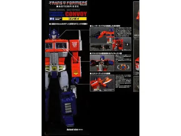 Transformers Masterpiece MP-10 Convoy