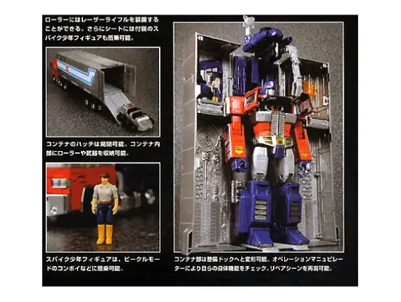 Transformers Masterpiece MP-10 Convoy
