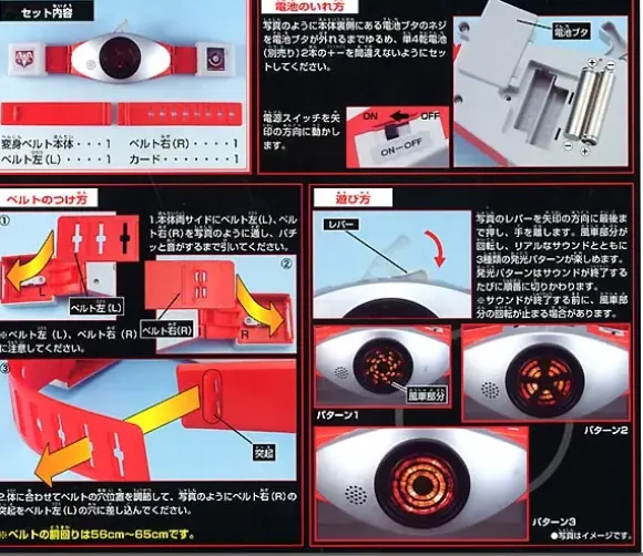 Transform Rider 1 Belt