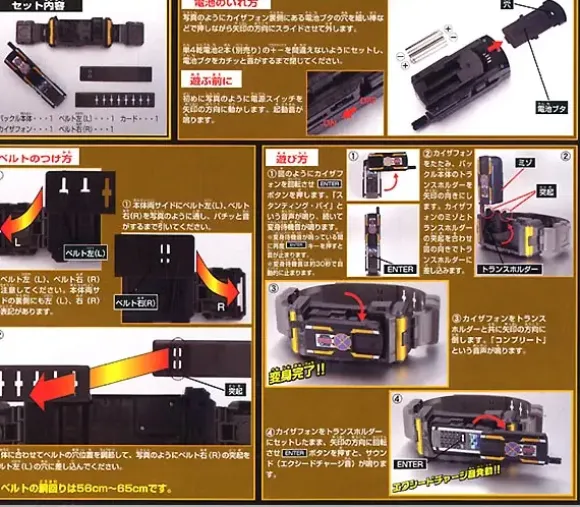 Transform Rider Kaixa Belt