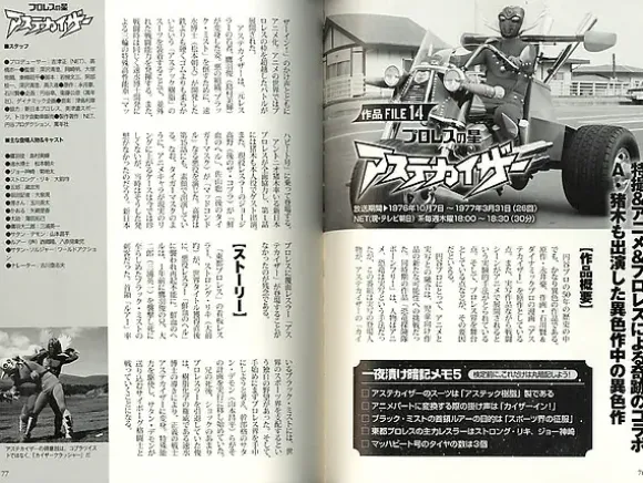 Tsuburaya Production Approval 2013 Official Text