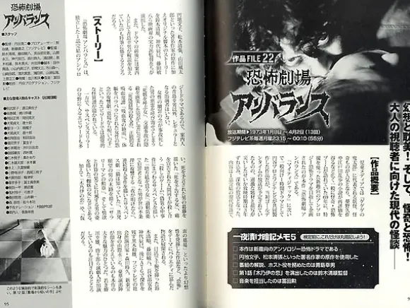 Tsuburaya Production Approval 2013 Official Text