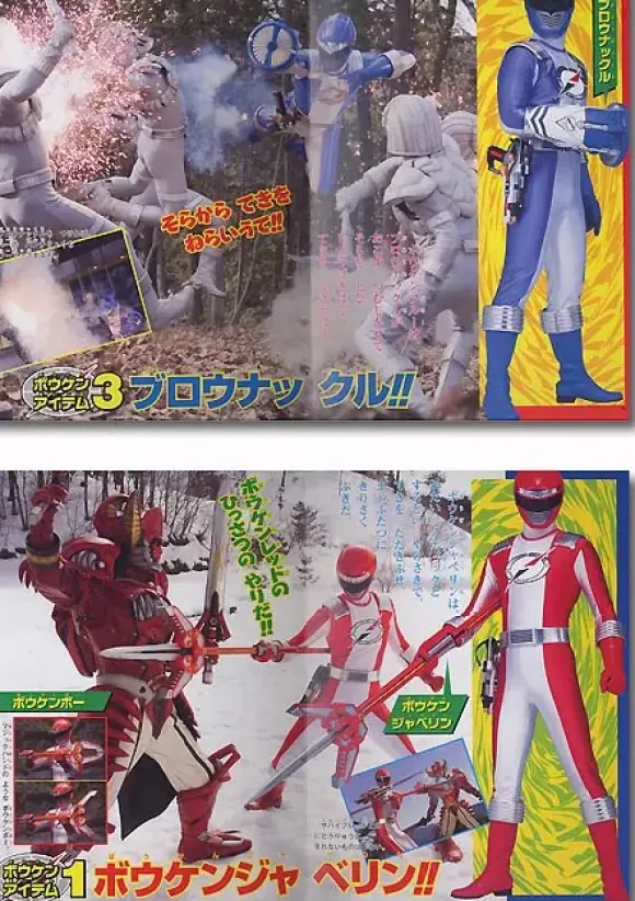 TV Picture Book Boukenger #3