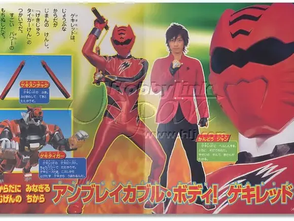 TV Picture Book Geki Ranger #01