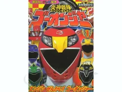 TV Picture Book Go-onger #01
