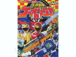 TV Picture Book Go-onger #02