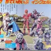 TV Picture Book Magi Ranger #1