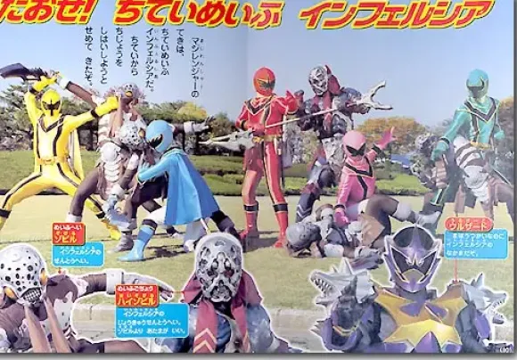 TV Picture Book Magi Ranger #1