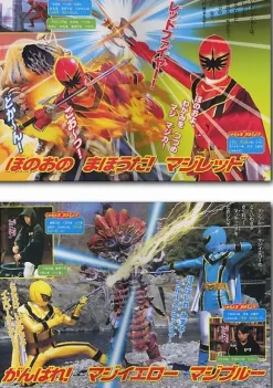 TV Picture Book Magi Ranger #5