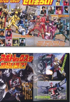 TV Picture Book Magi Ranger vs Deka Ranger