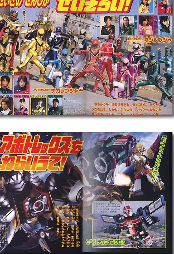 TV Picture Book Magi Ranger vs Deka Ranger
