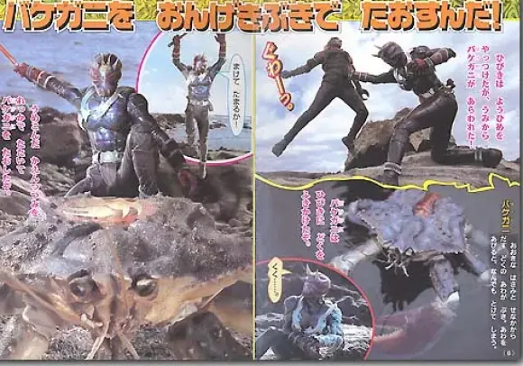 TV Picture Book Rider Hibiki #2