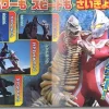 TV Picture Book Ultraman Max #1