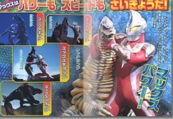 TV Picture Book Ultraman Max #1