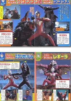 TV Picture Book Ultraman Max #2