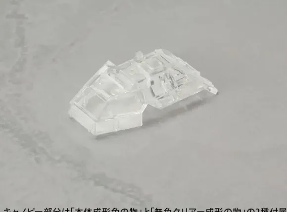 1/144 Type 92 MASER Beam Tank (Reissue)