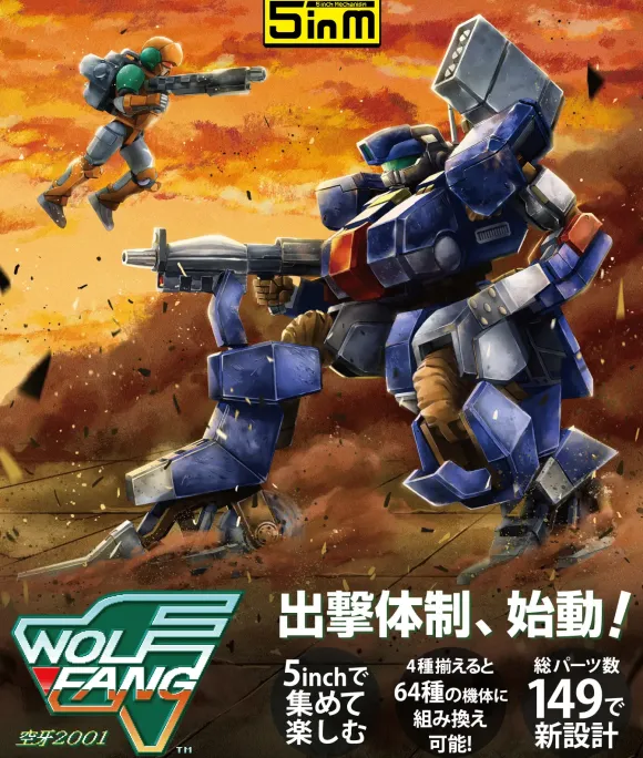 1/35 TYPE01 Soryu (Wolf Fang: Kuuga 2001)