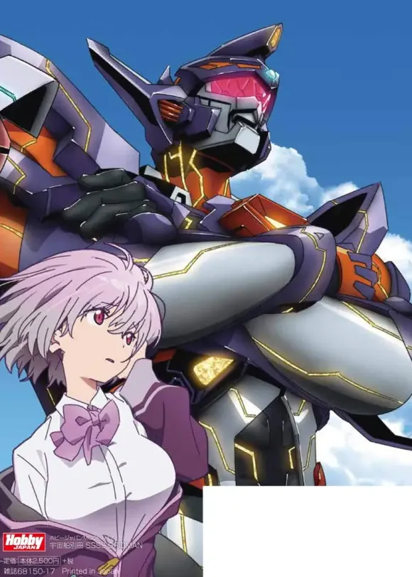 Uchusen Extra: SSSS.Gridman