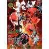 Uchusen Vol. 136