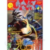 Uchusen Vol. 126
