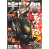 Uchusen Vol. 145