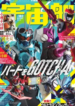 Uchusen Vol. 182