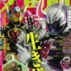Uchusen Vol. 152