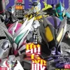 Uchusen Vol.166