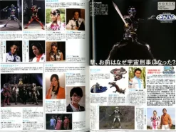 Uchusen Vol. 138