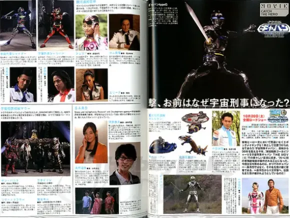Uchusen Vol. 138