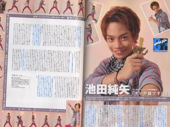 Uchusen Vol. 133