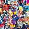 Uchusen Vol. 186
