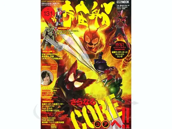 Uchusen Vol. 131