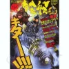Uchusen Vol. 134 Autumn 2011