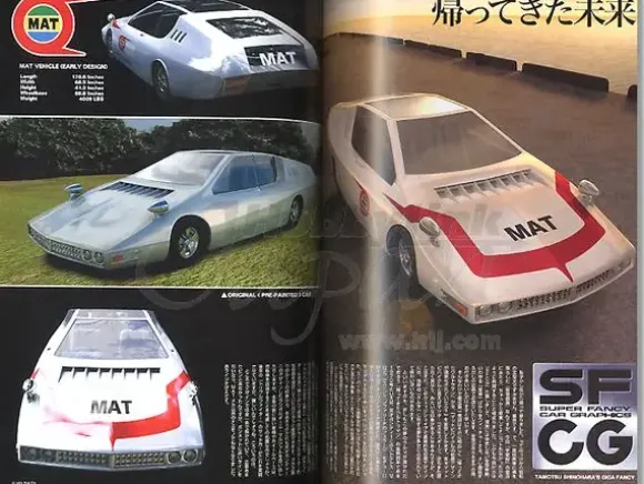 Uchusen Vol.120 with Uchusen Year Book 2008