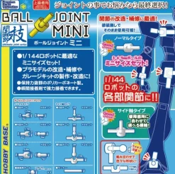 1/144 Ultimate Joint Series: Ball Joint Mini Fresh