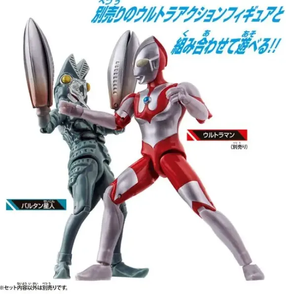 Ultra Action Figure Alien Baltan