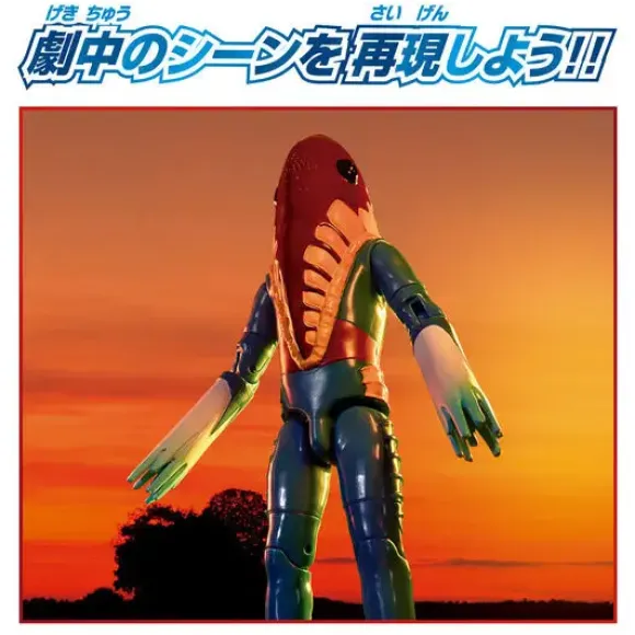 Ultra Action Figure Alien Metron