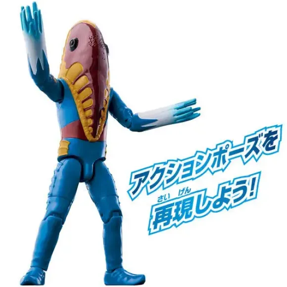 Ultra Action Figure Alien Metron