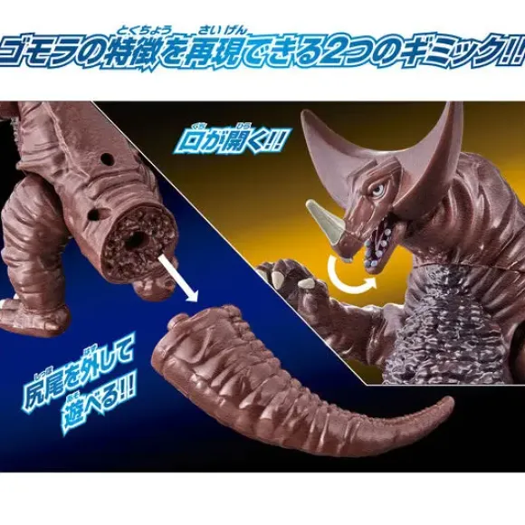 Ultra Action Figure Gomora