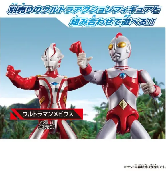 Ultra Action Figure Ultraman 80
