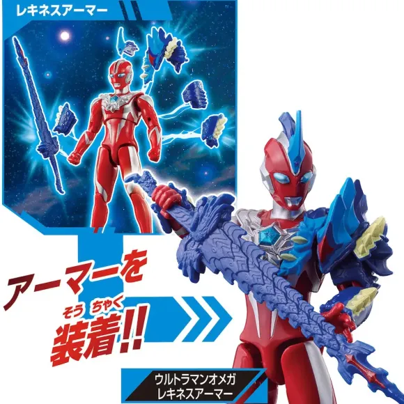 Ultra Action Figure Ultraman Omega Armor Change Set