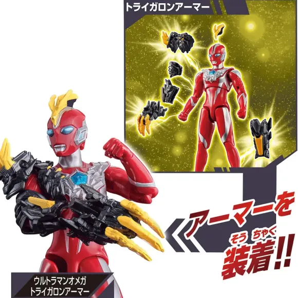 Ultra Action Figure Ultraman Omega Armor Change Set