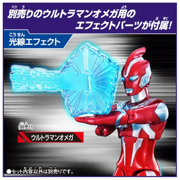 Ultra Action Figure Zovaras & Ultraman Omega Effect Parts Set