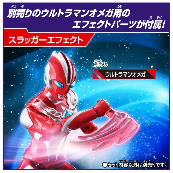 Ultra Action Figure Zovaras & Ultraman Omega Effect Parts Set