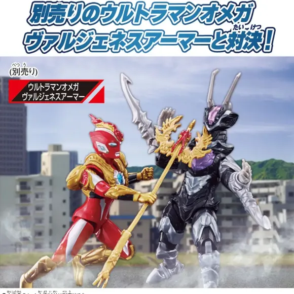 Ultra Action Figure Zovaras & Ultraman Omega Effect Parts Set